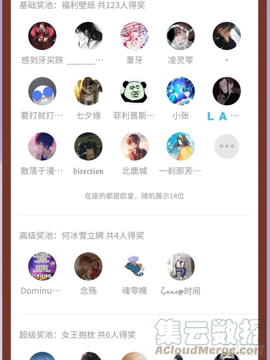 第57话 天眼玩家-第60话