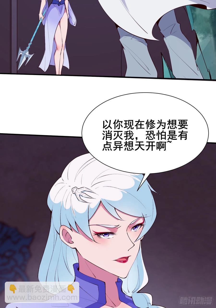 第57话 天眼玩家-第60话