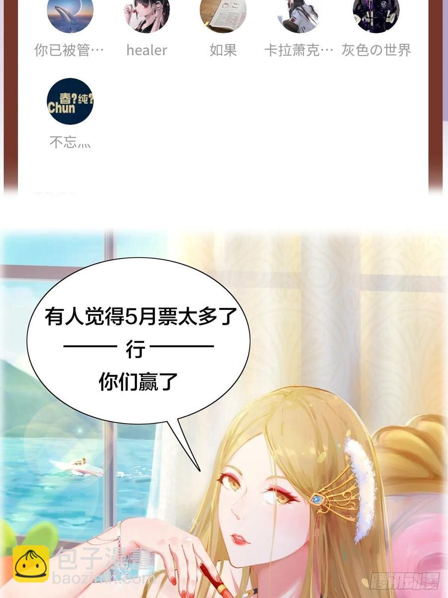 第57话 天眼玩家-第60话