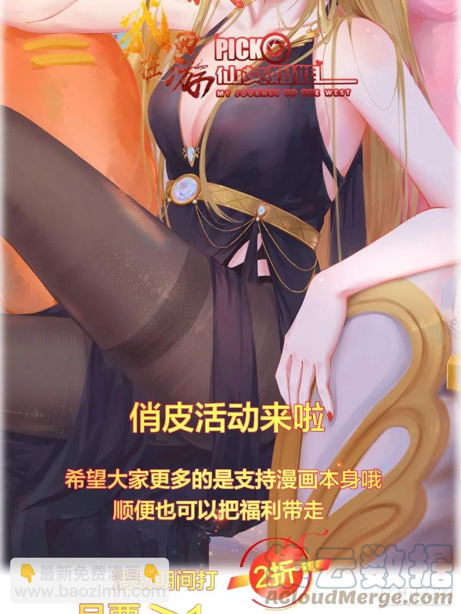 第57话 天眼玩家-第60话