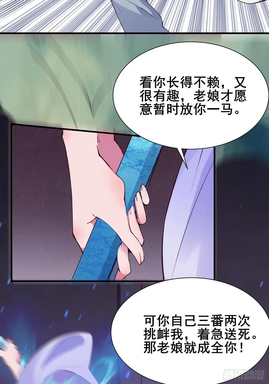 第57话 天眼玩家-第60话