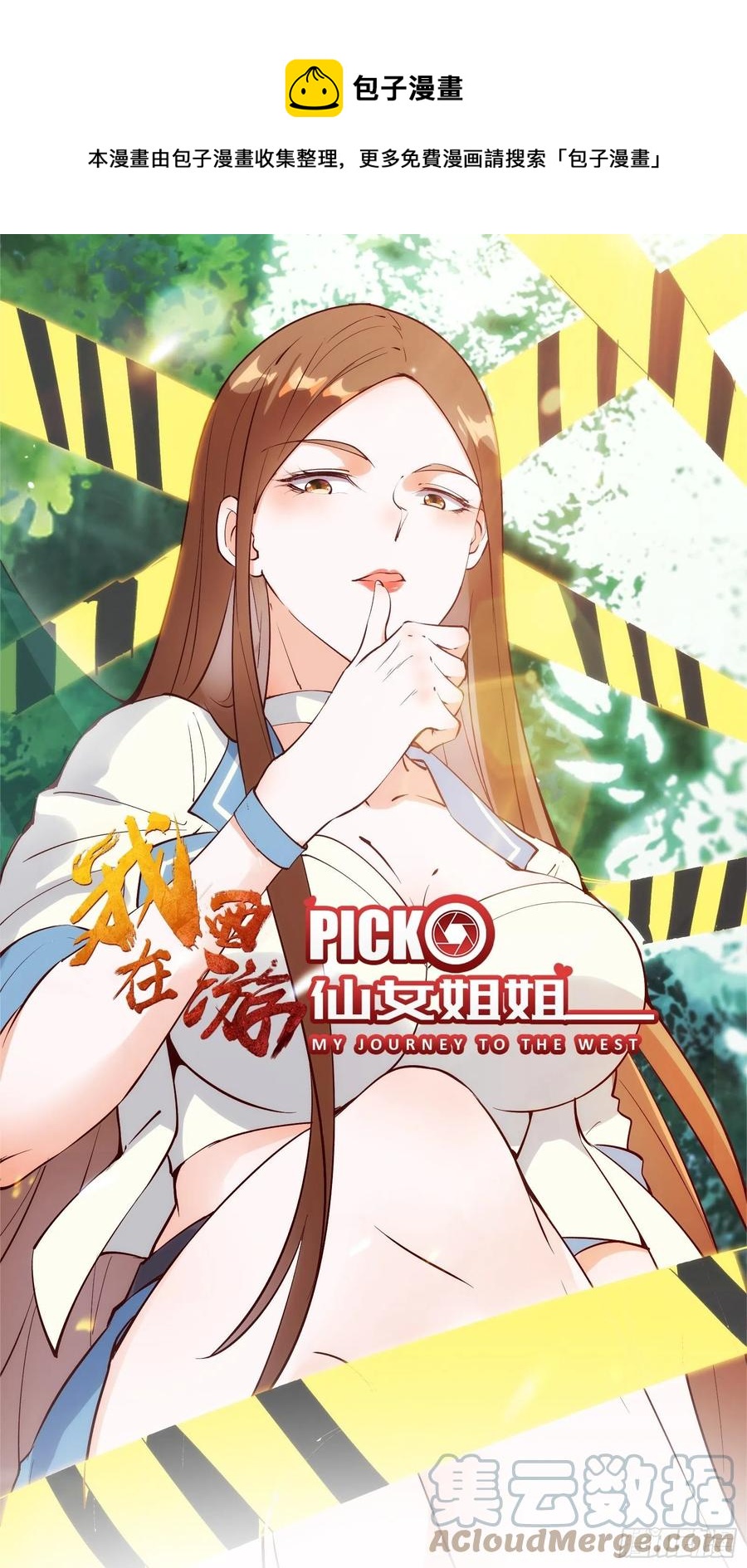 第59话 重燃希望(1/2)-第62话