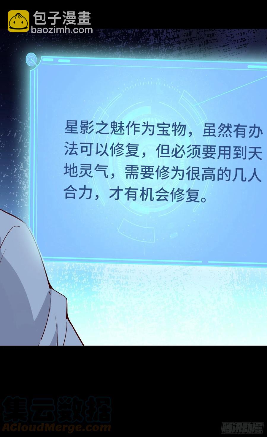 第59话 重燃希望(1/2)-第62话