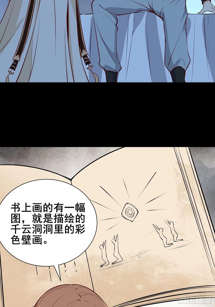 第59话 重燃希望(1/2)-第62话