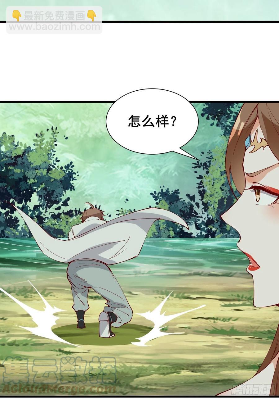 第61话 惊现三头蛇(1/2)-第64话