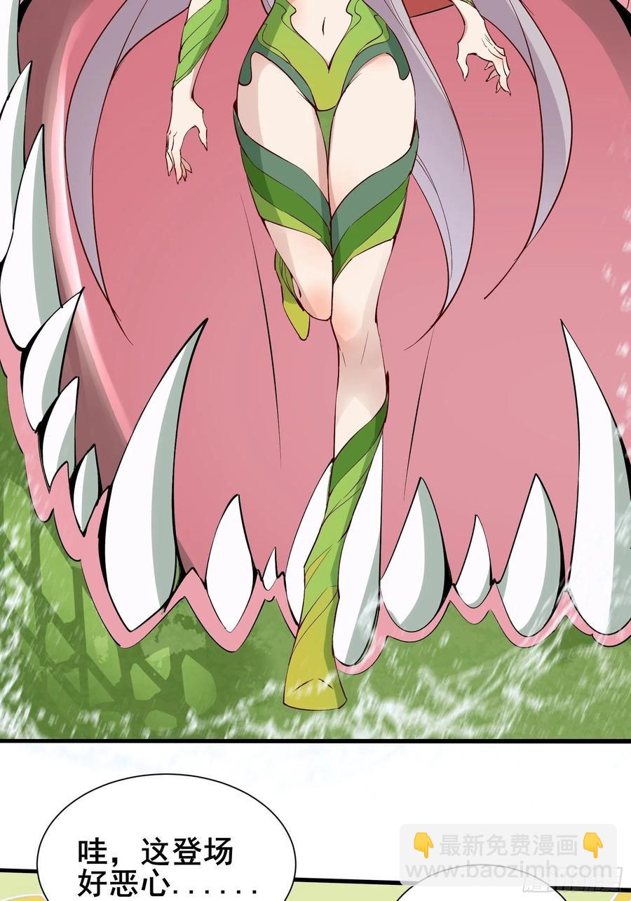 第61话 惊现三头蛇(1/2)-第64话