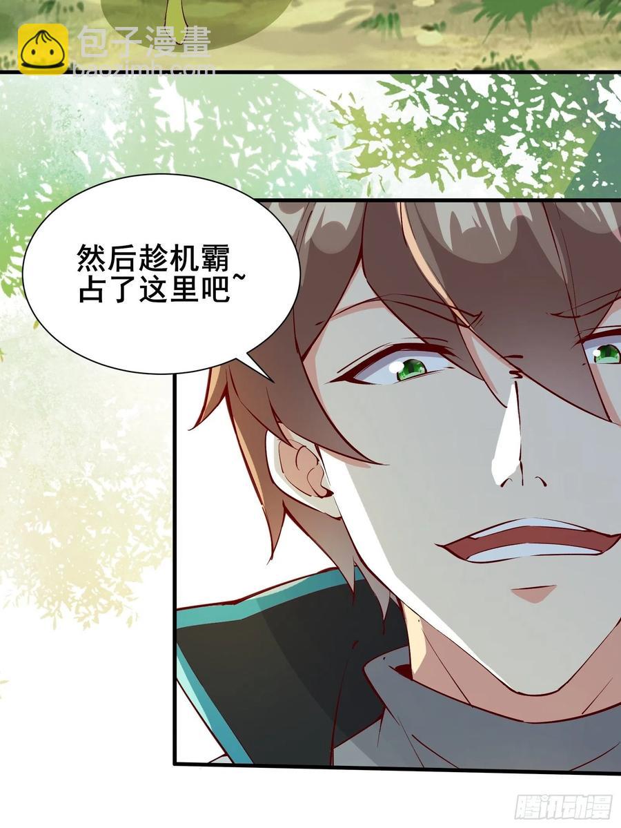 第61话 惊现三头蛇(1/2)-第64话