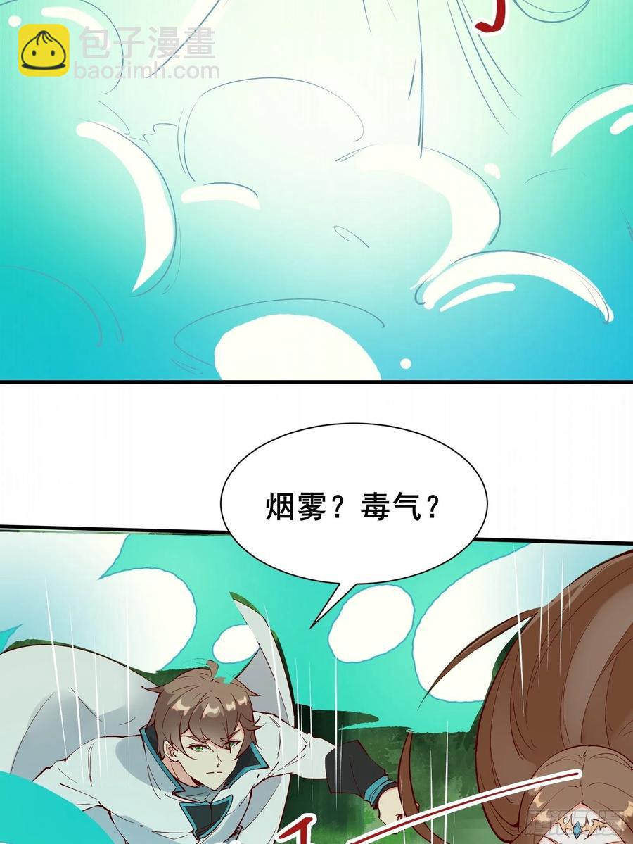 第61话 惊现三头蛇(1/2)-第64话