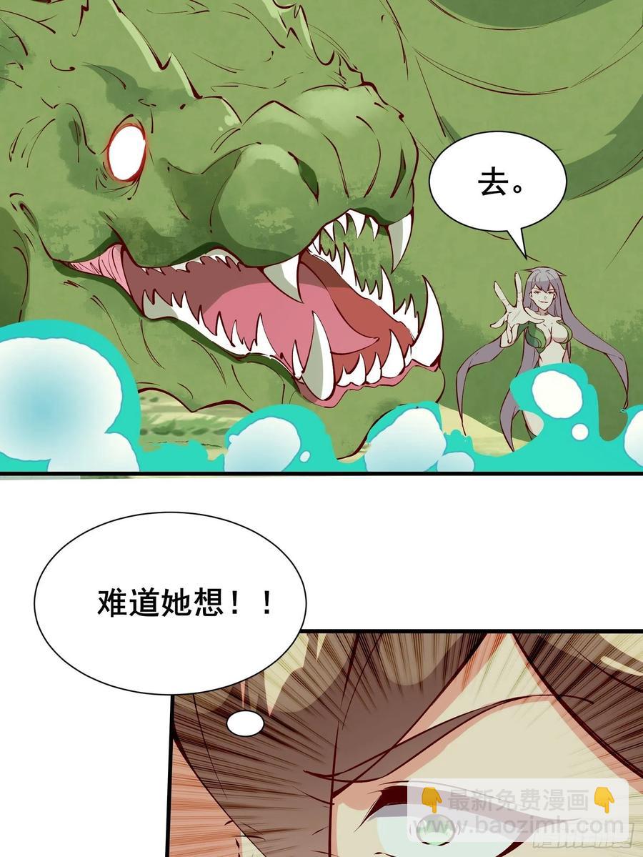 第61话 惊现三头蛇(1/2)-第64话