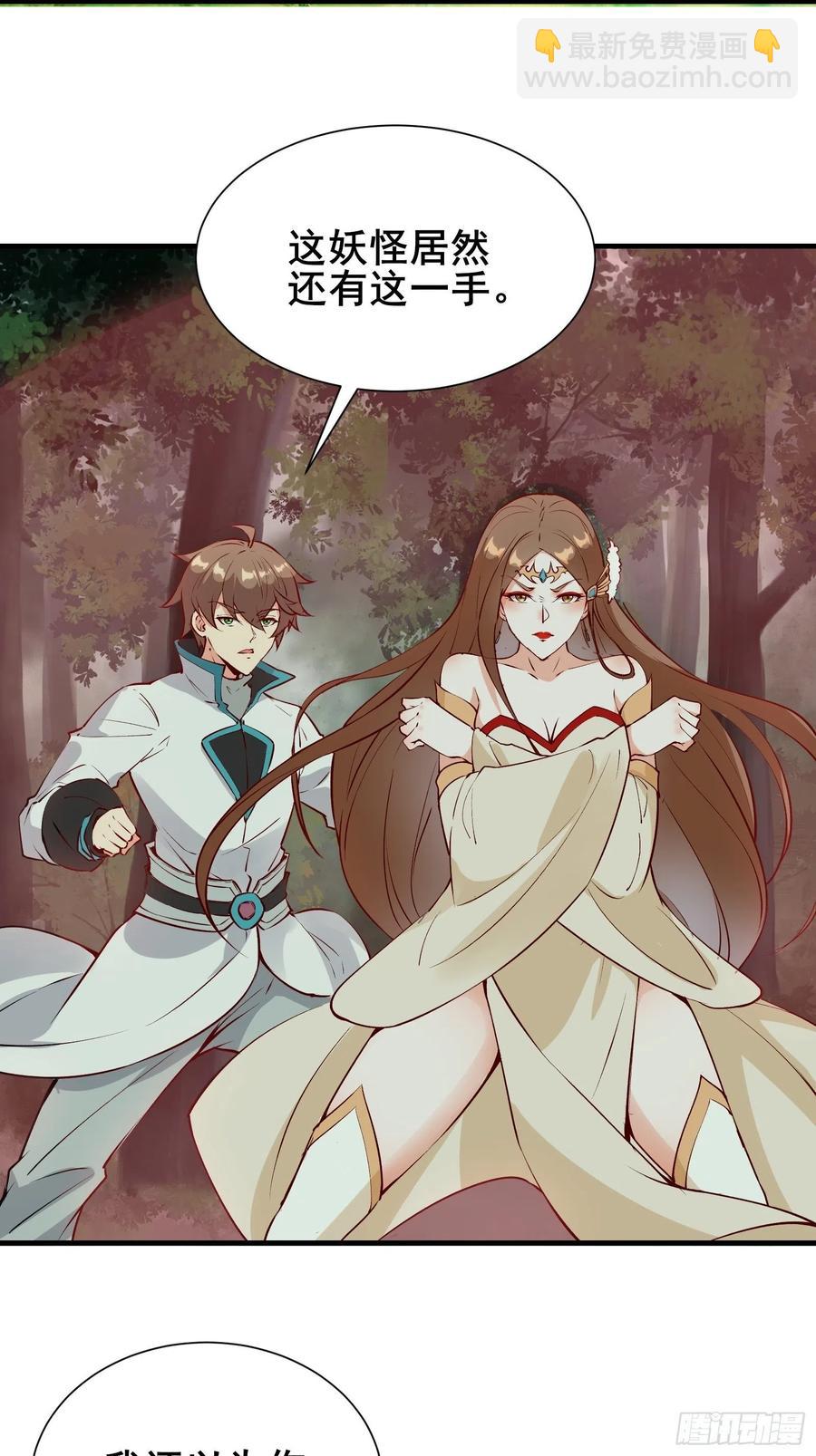 第61话 惊现三头蛇(1/2)-第64话