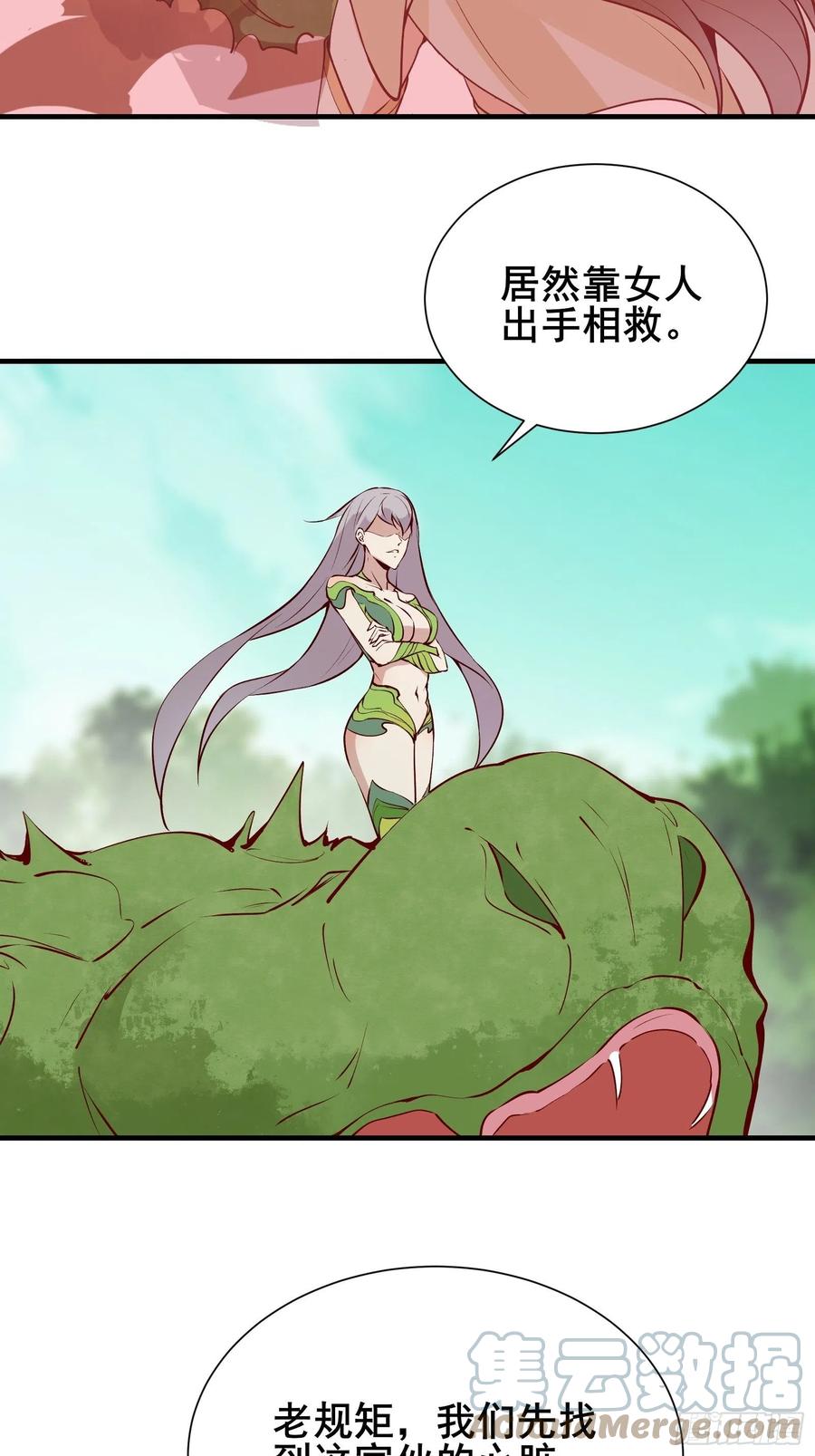 第61话 惊现三头蛇(1/2)-第64话