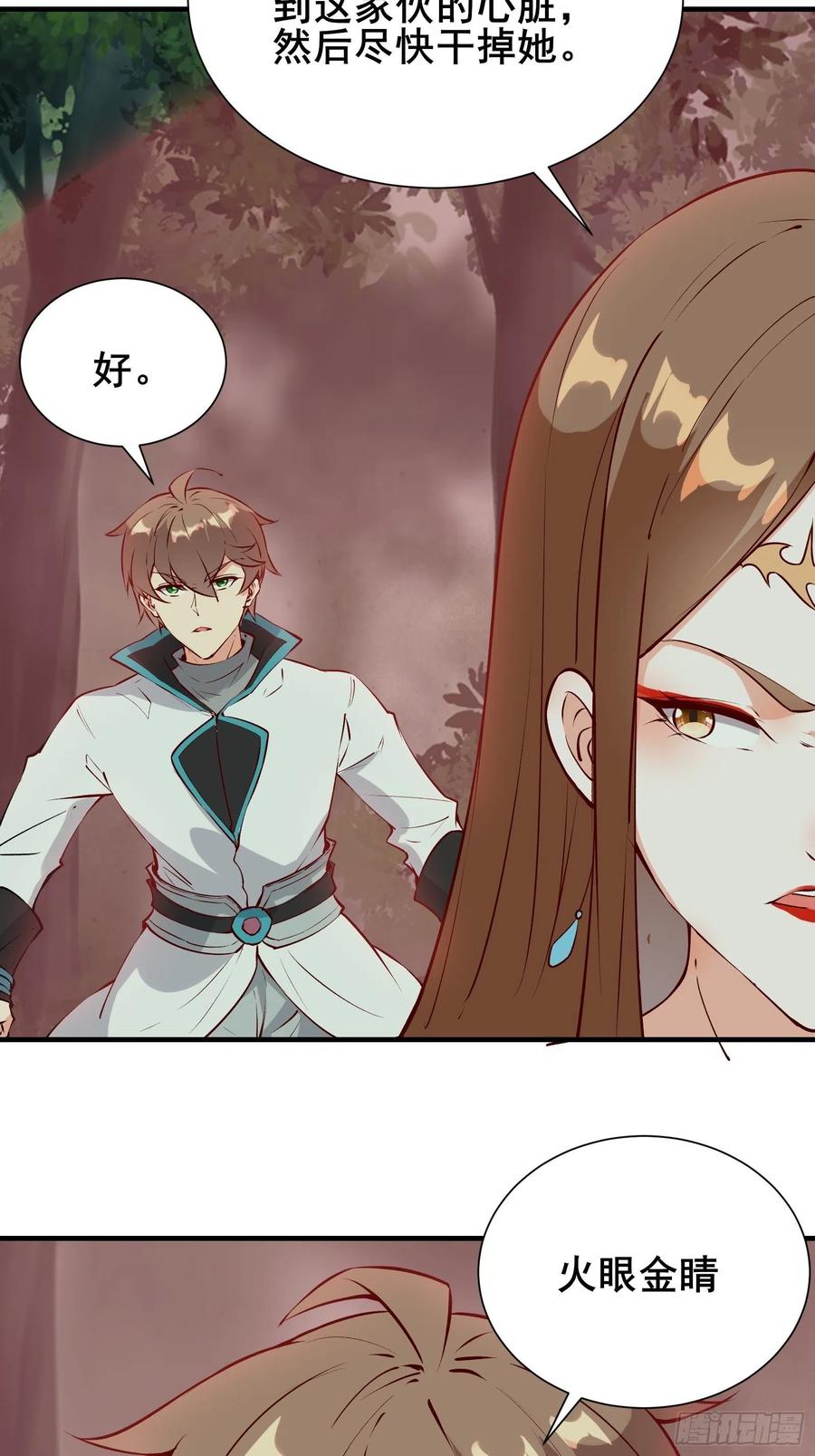 第61话 惊现三头蛇(1/2)-第64话