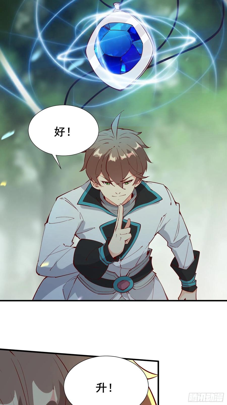 第61话 惊现三头蛇(1/2)-第64话