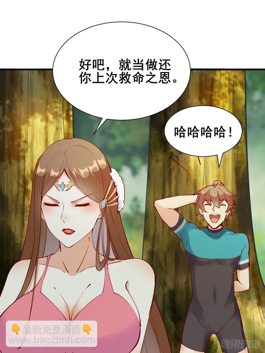 第63话正经的胡说八道（福利）-第66话