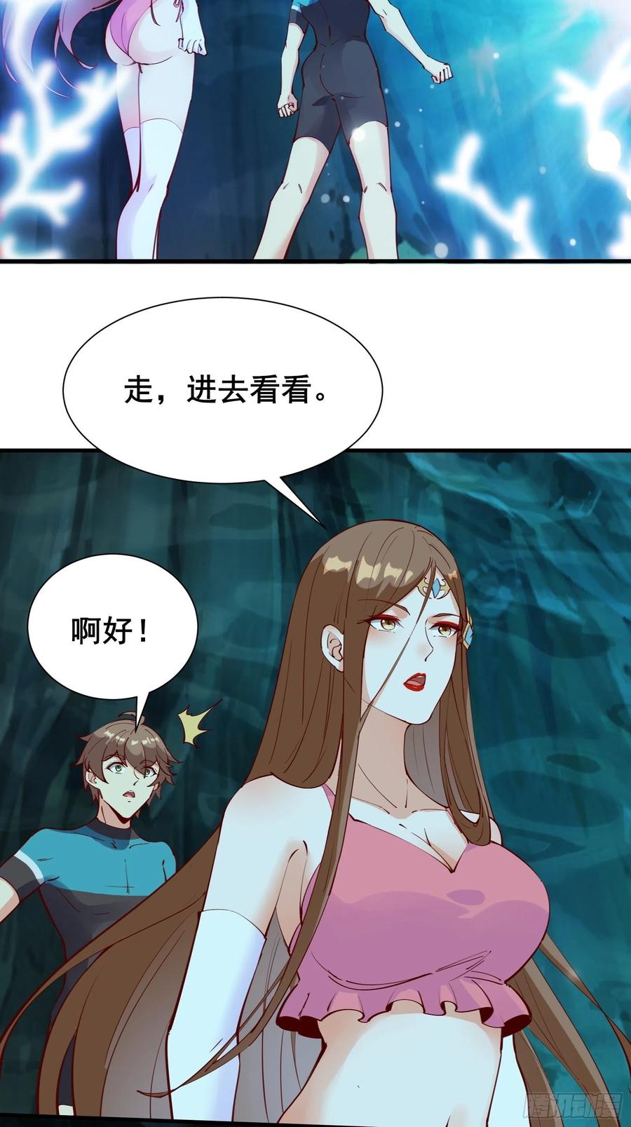 我在西遊pick仙女姐姐 - 第63話正經的胡說八道（福利） - 6