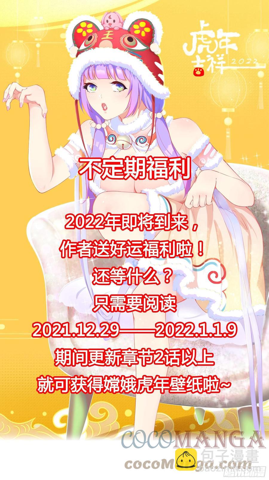 第63话正经的胡说八道（福利）-第66话