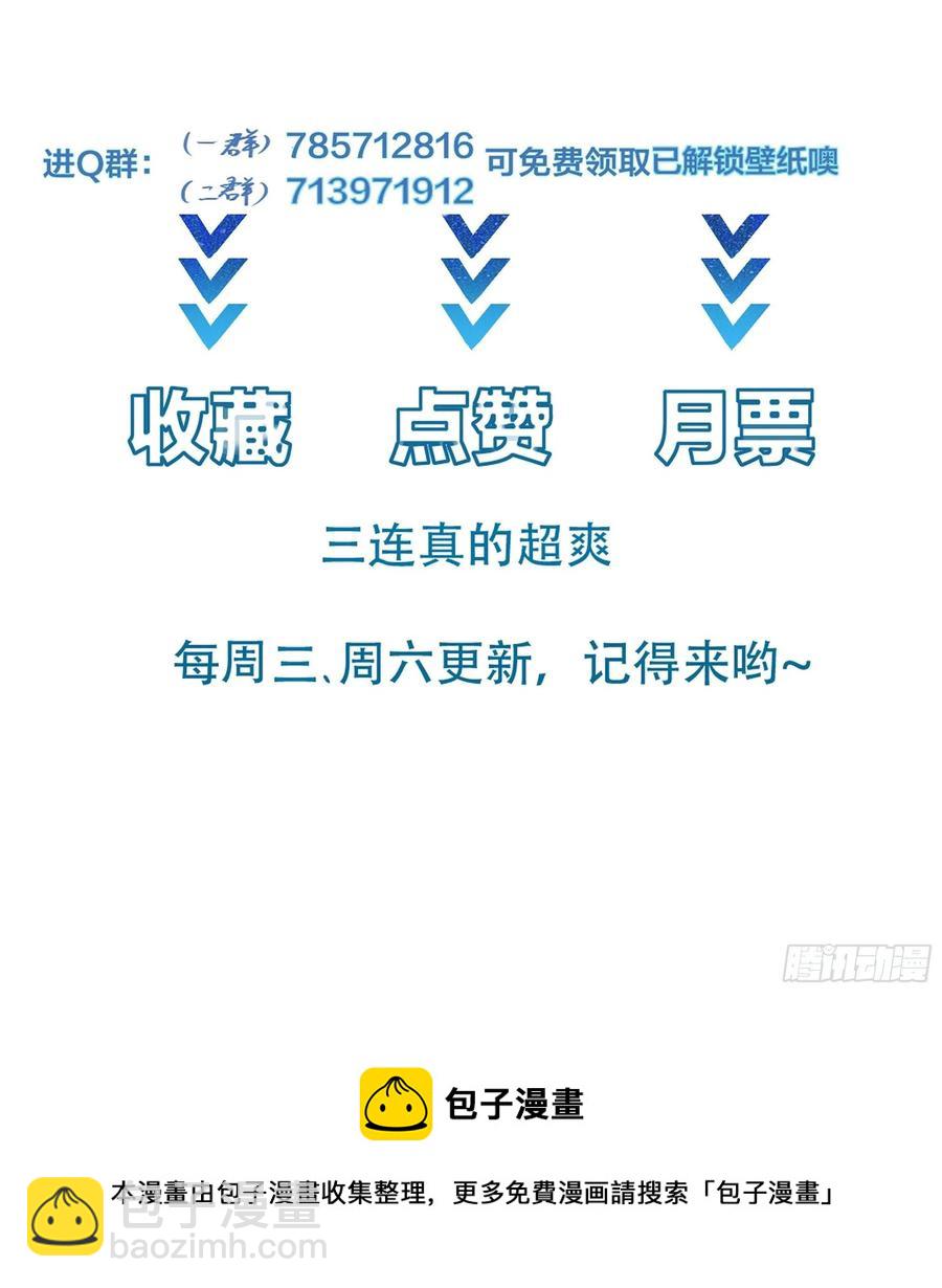 第63话正经的胡说八道（福利）-第66话