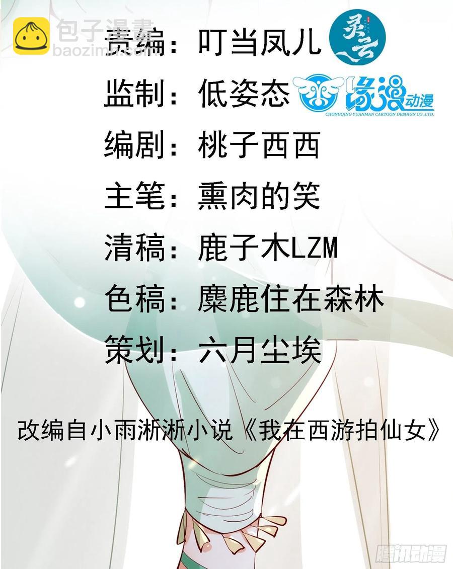 第65话 死的有意义（活动中）-第68话