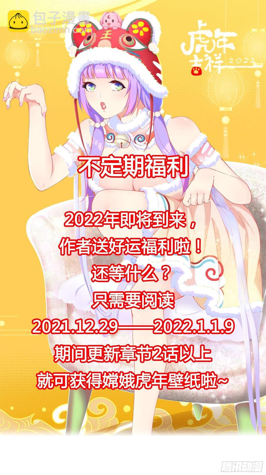 第65话 死的有意义（活动中）-第68话