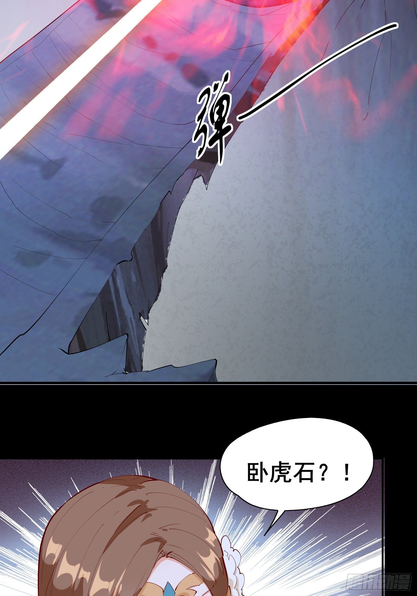 我在西遊pick仙女姐姐 - 第67話 合理運用物理知識 - 2