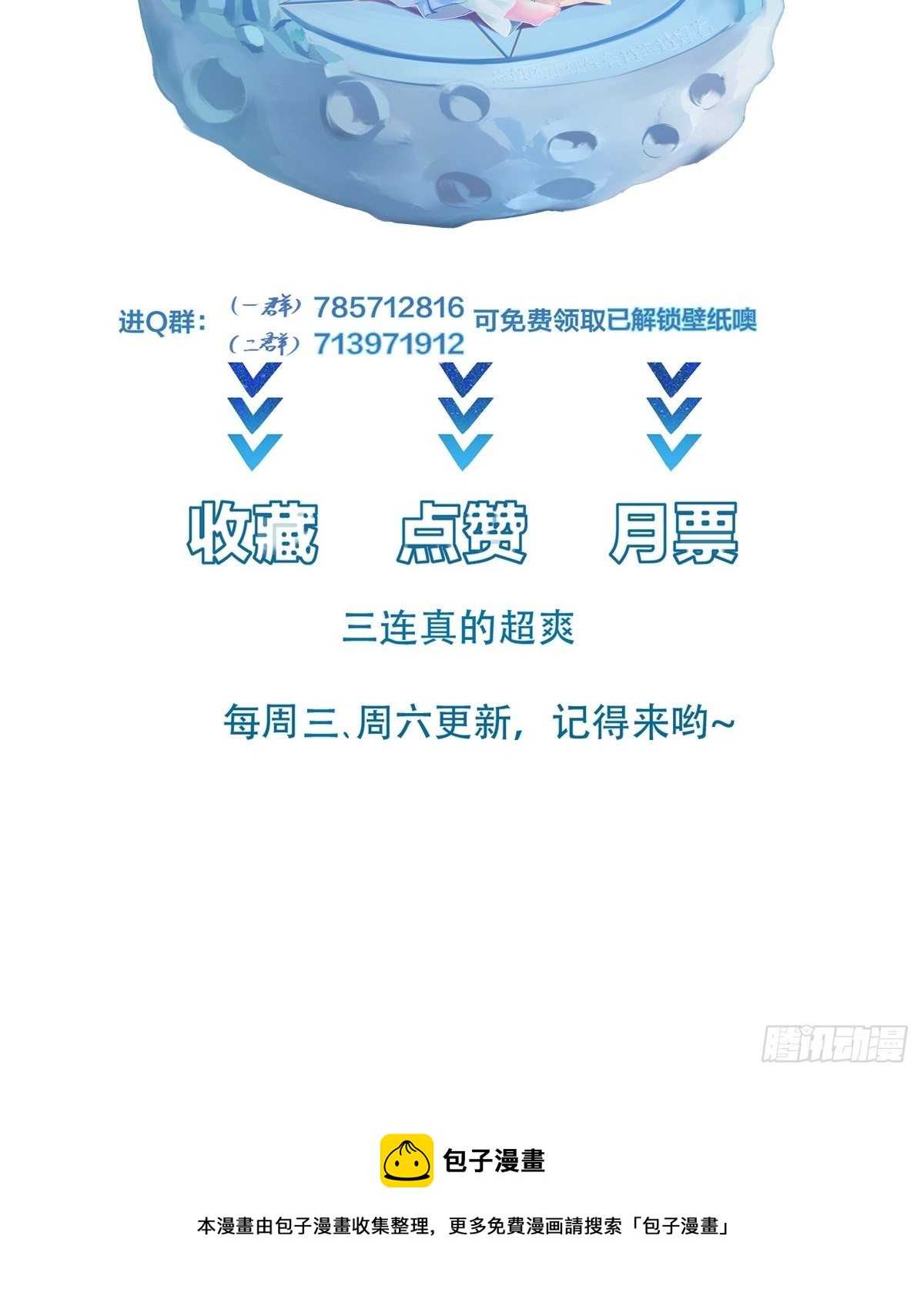 第67话 合理运用物理知识-第70话