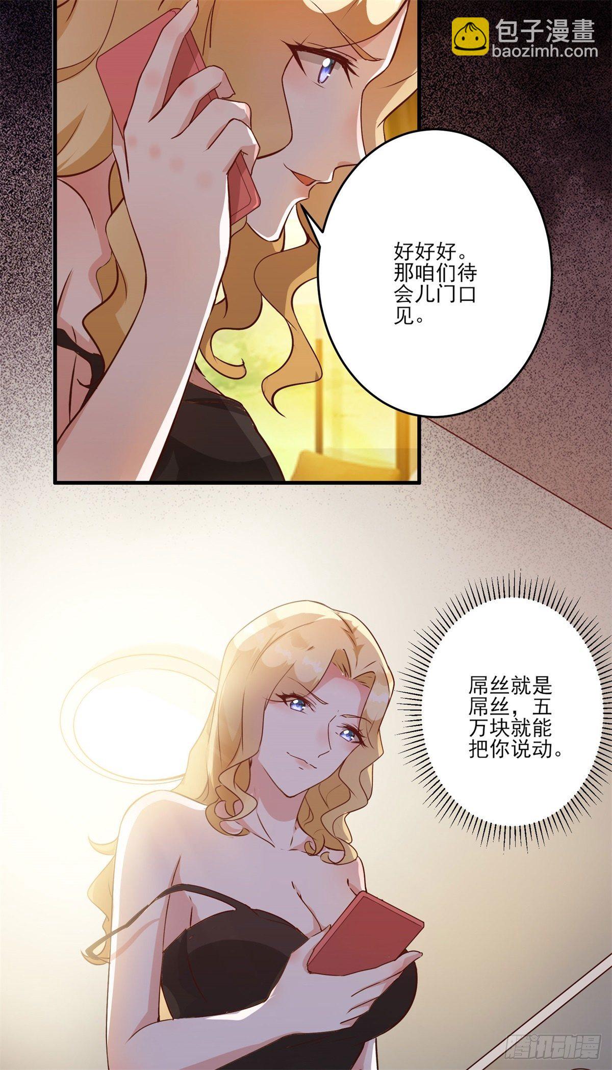 005 妖艳贱货-第8话