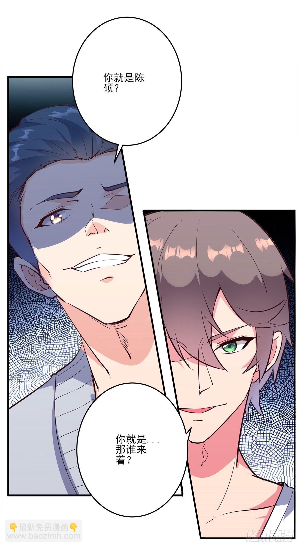 005 妖艳贱货-第8话