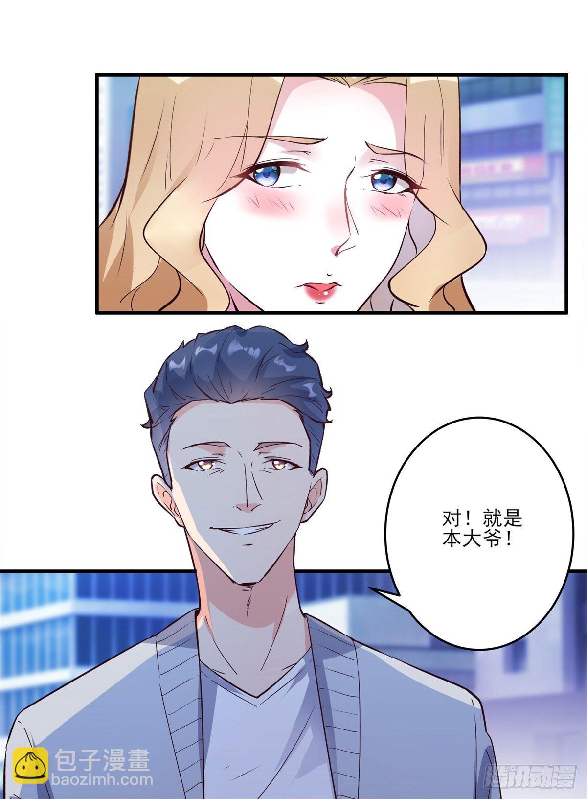 005 妖艳贱货-第8话