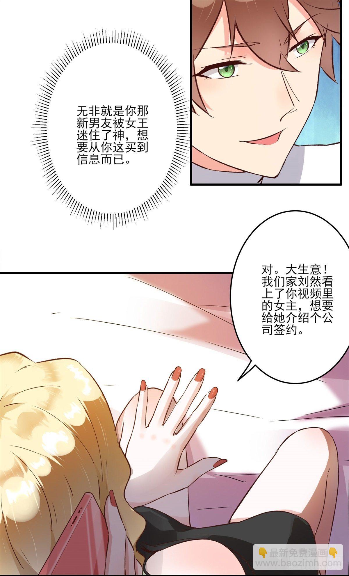 005 妖艳贱货-第8话