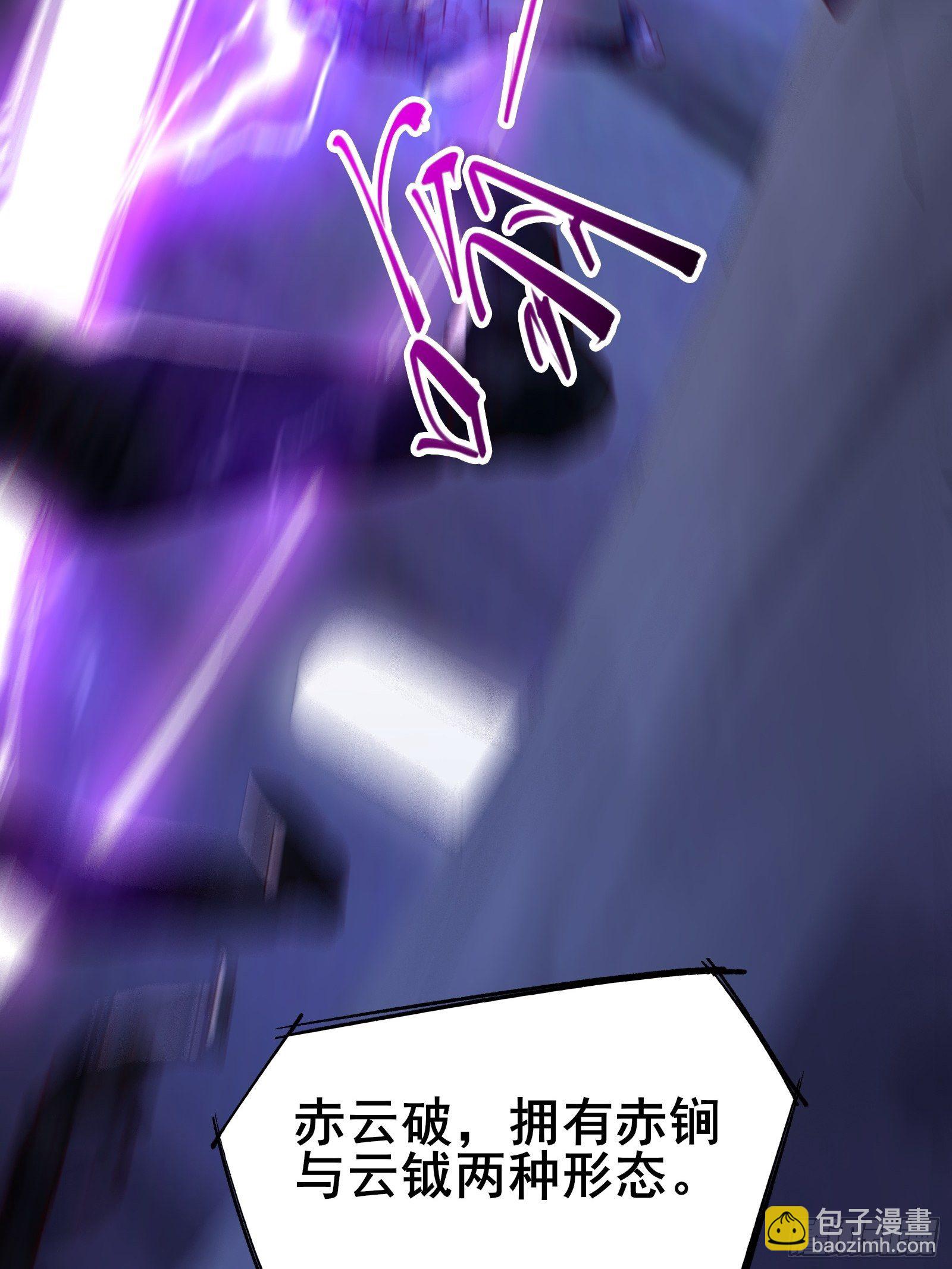 第69话 赤云破(1/2)-第72话