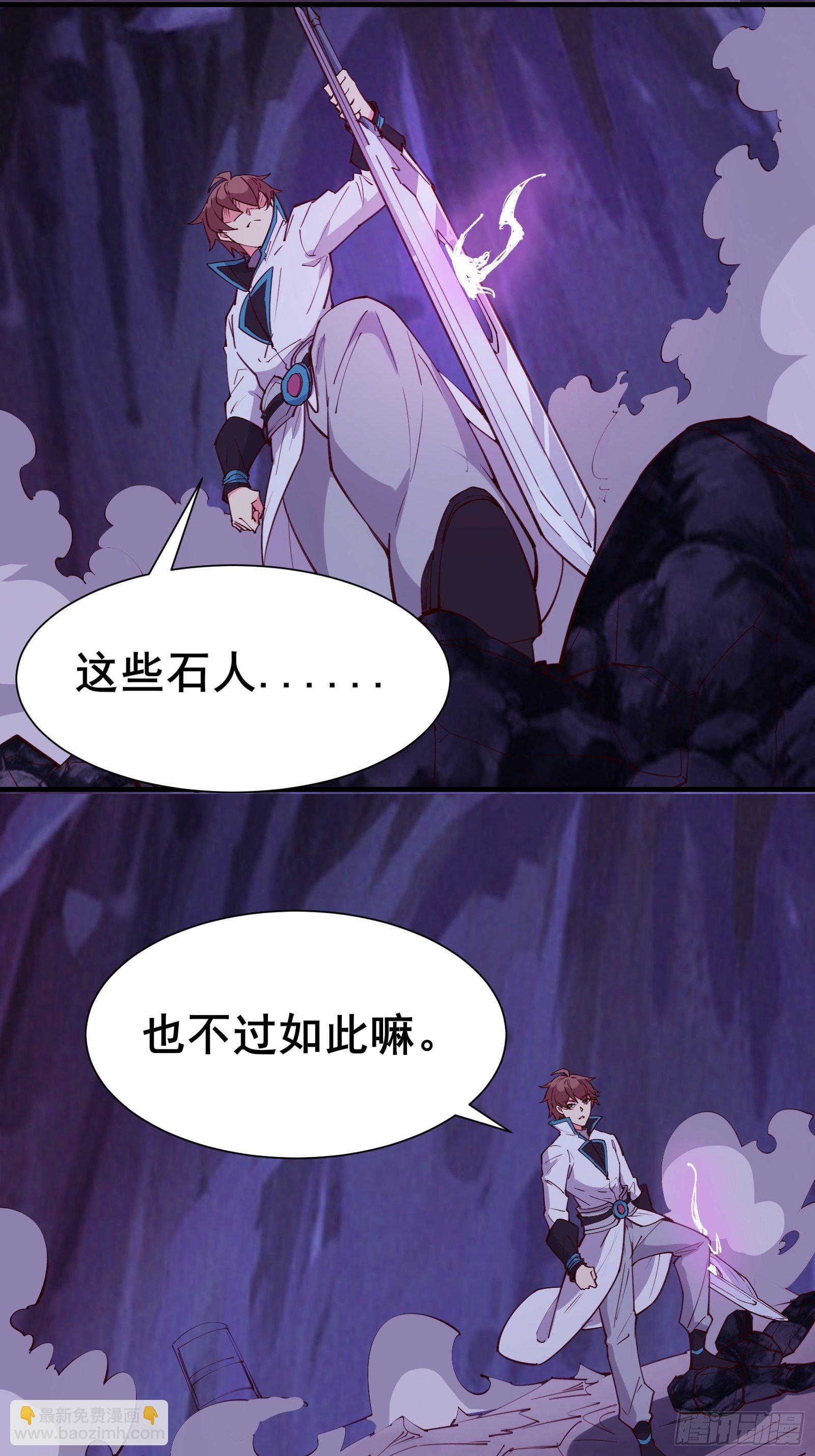 我在西遊pick仙女姐姐 - 第69話 赤雲破(1/2) - 2