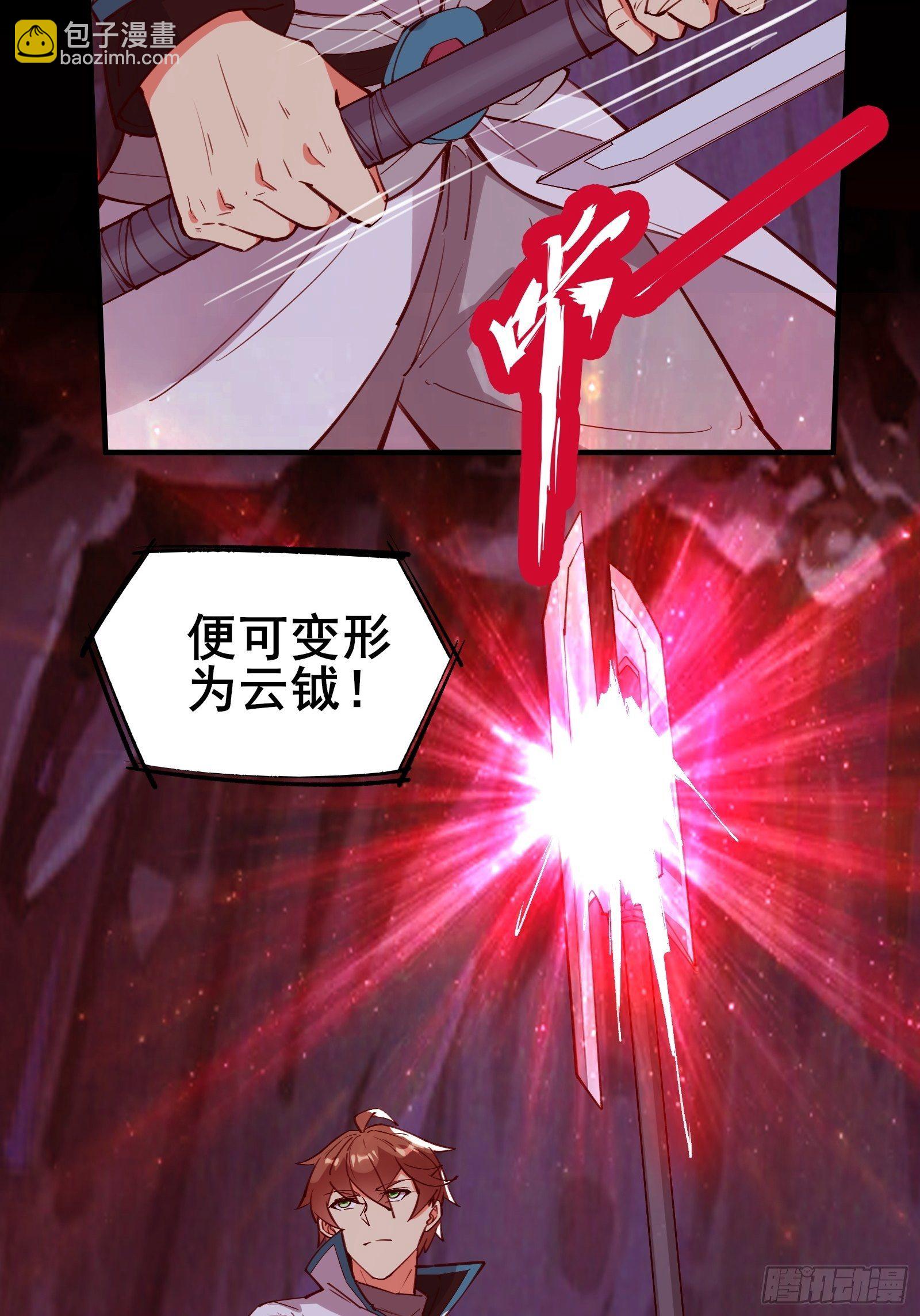 第69话 赤云破(1/2)-第72话