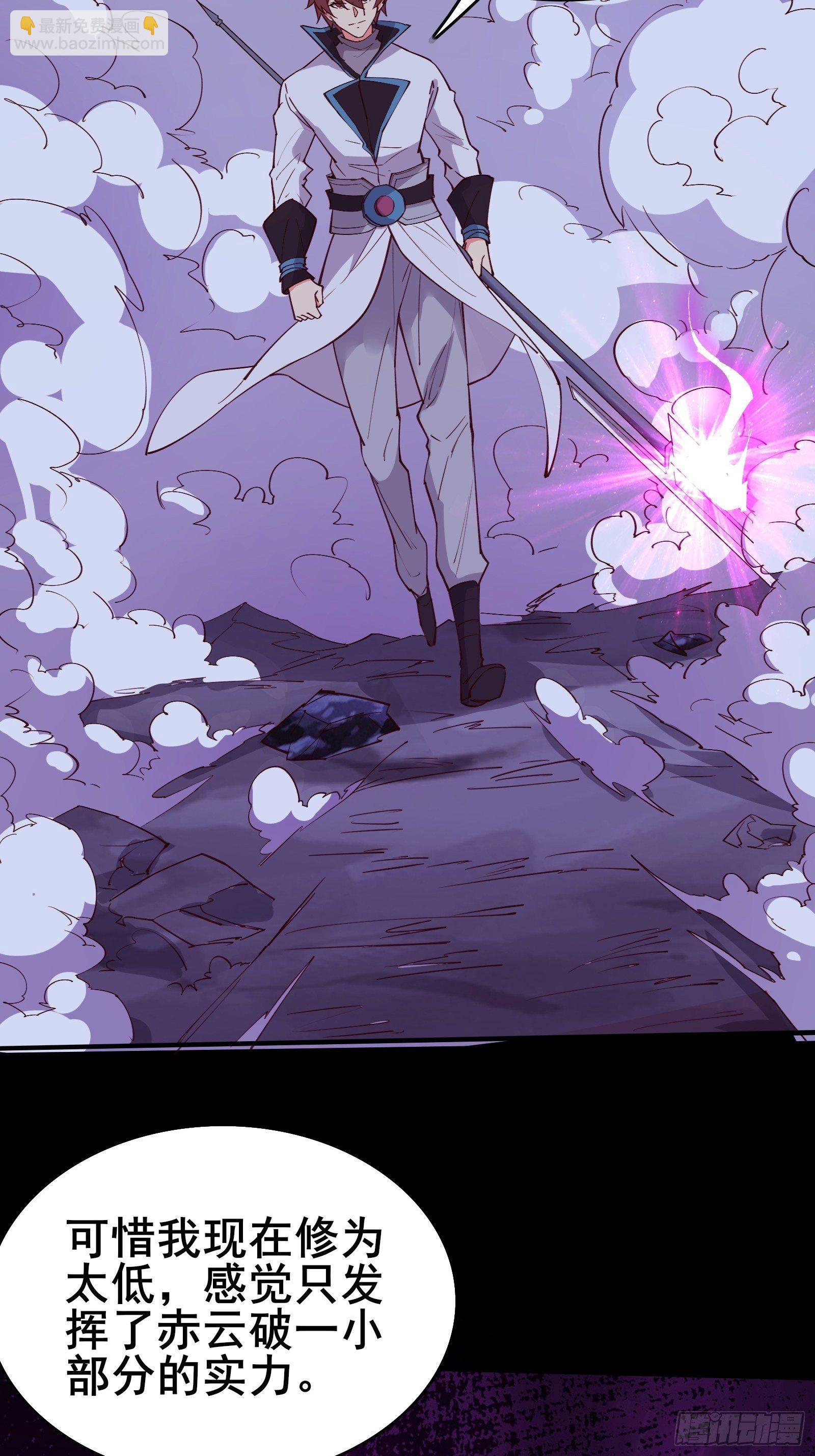 第69话 赤云破(1/2)-第72话