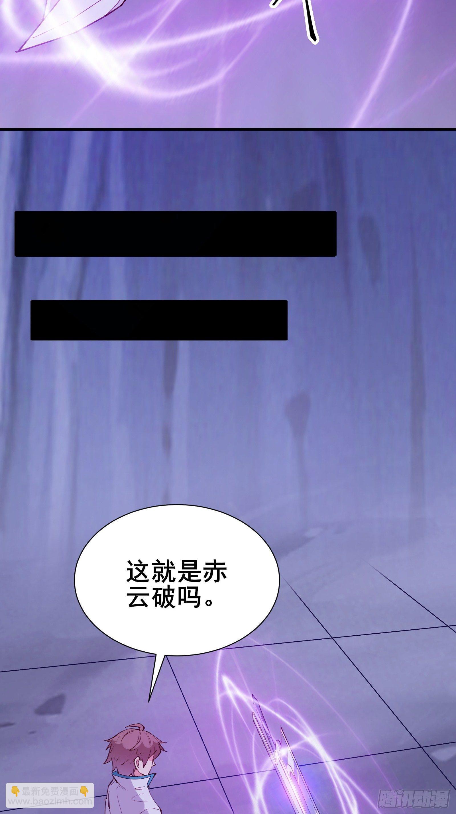 我在西遊pick仙女姐姐 - 第69話 赤雲破(1/2) - 8