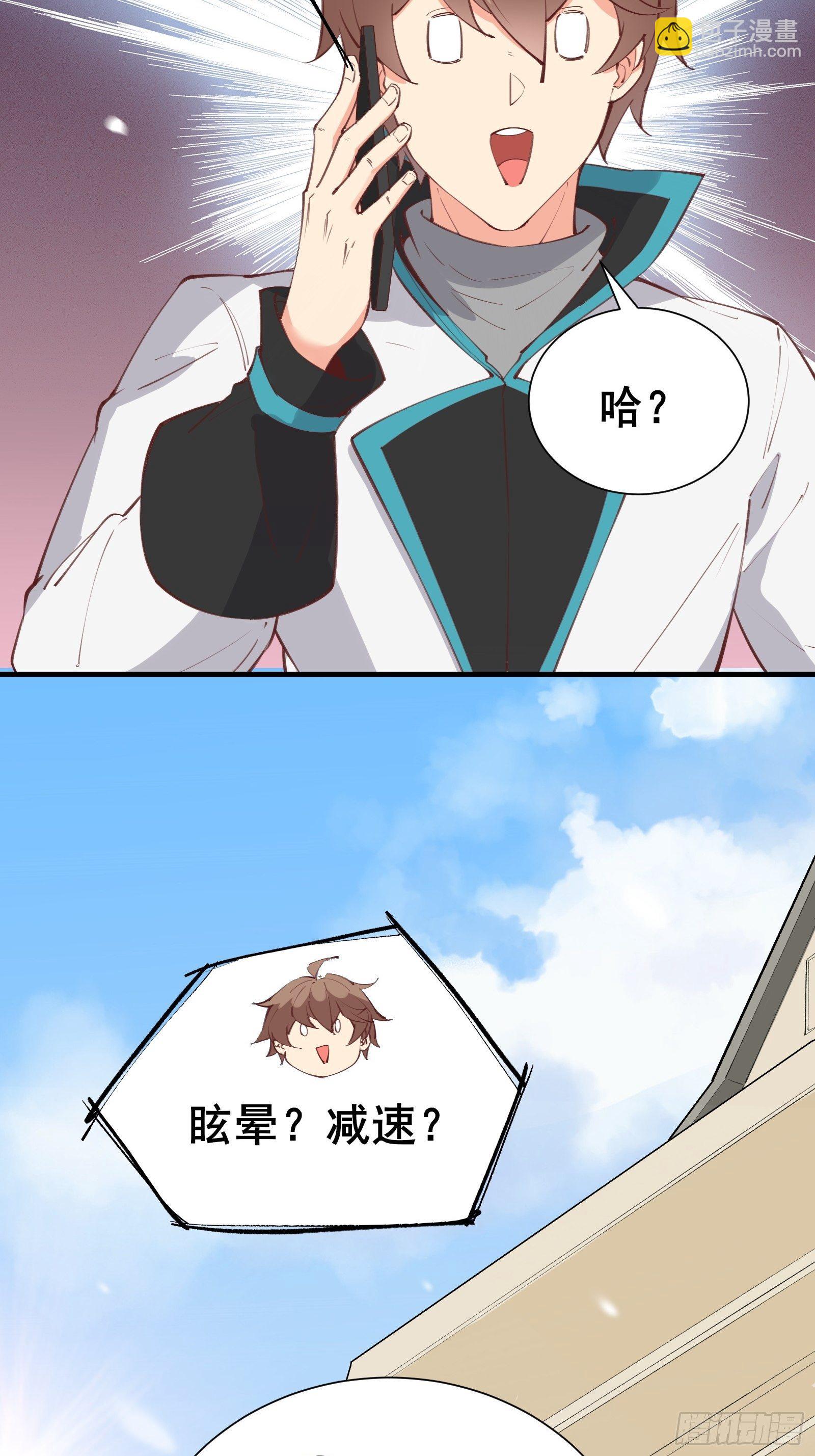 第71话 女王现代行-第74话