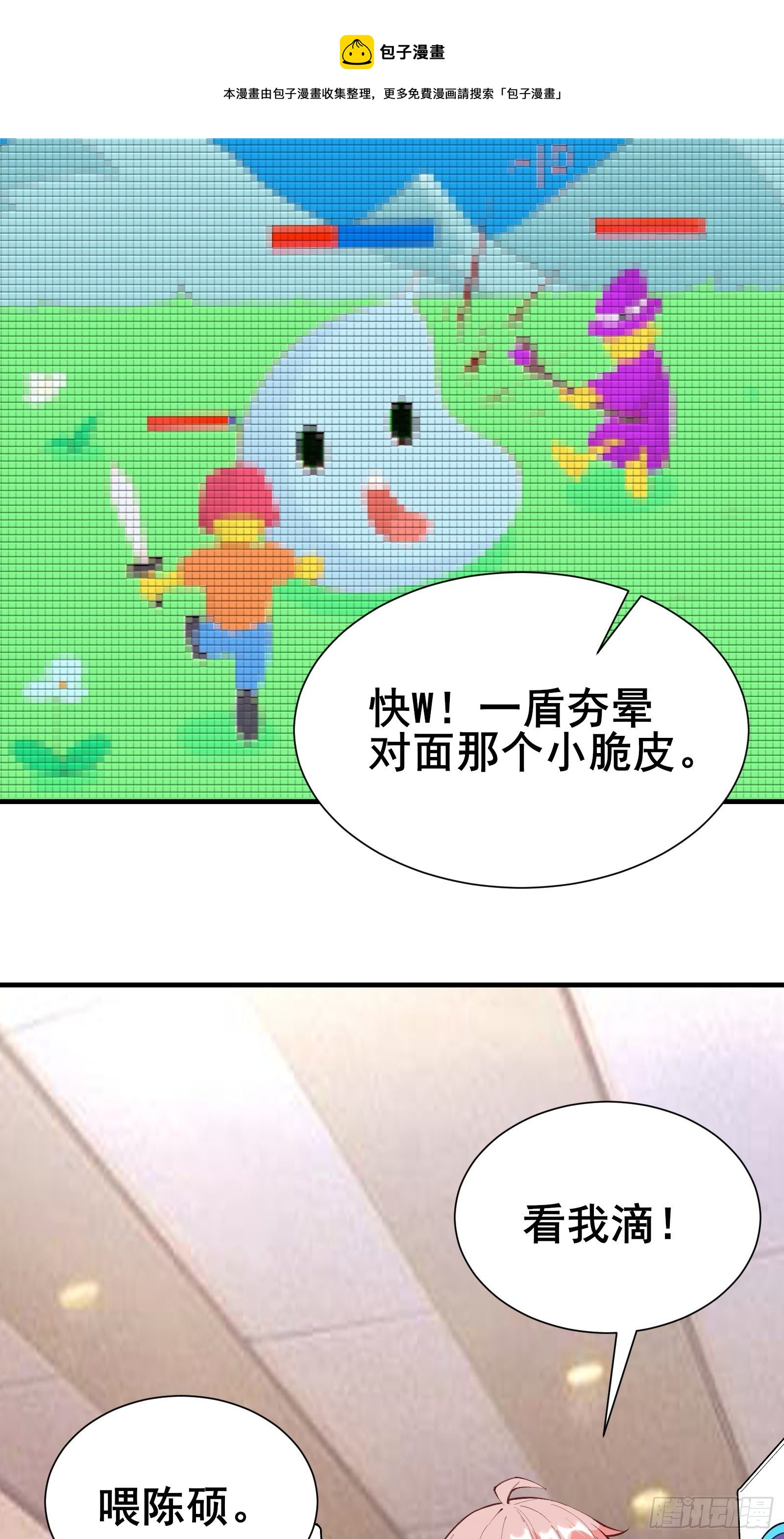 第71话 女王现代行-第74话