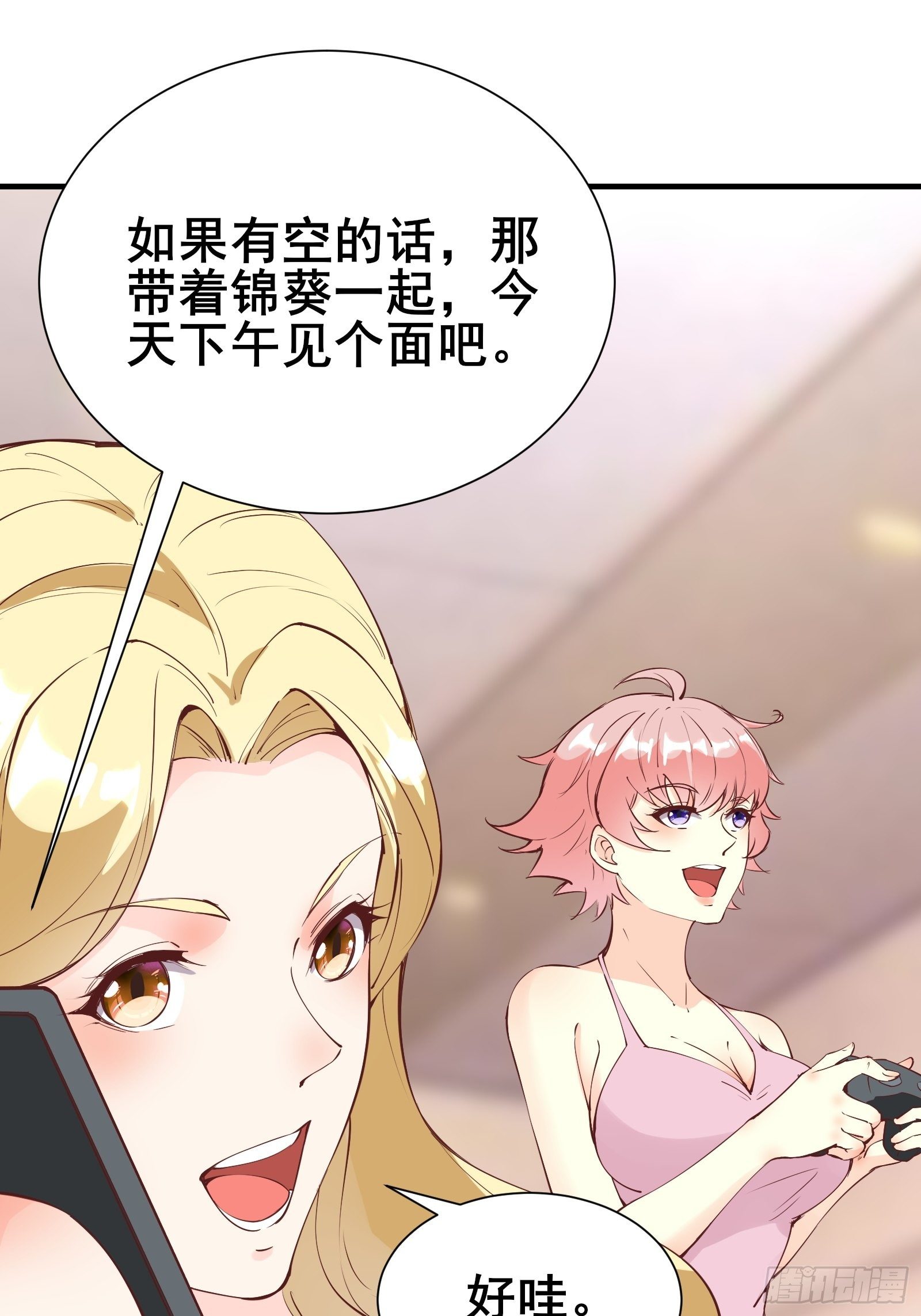 第71话 女王现代行-第74话