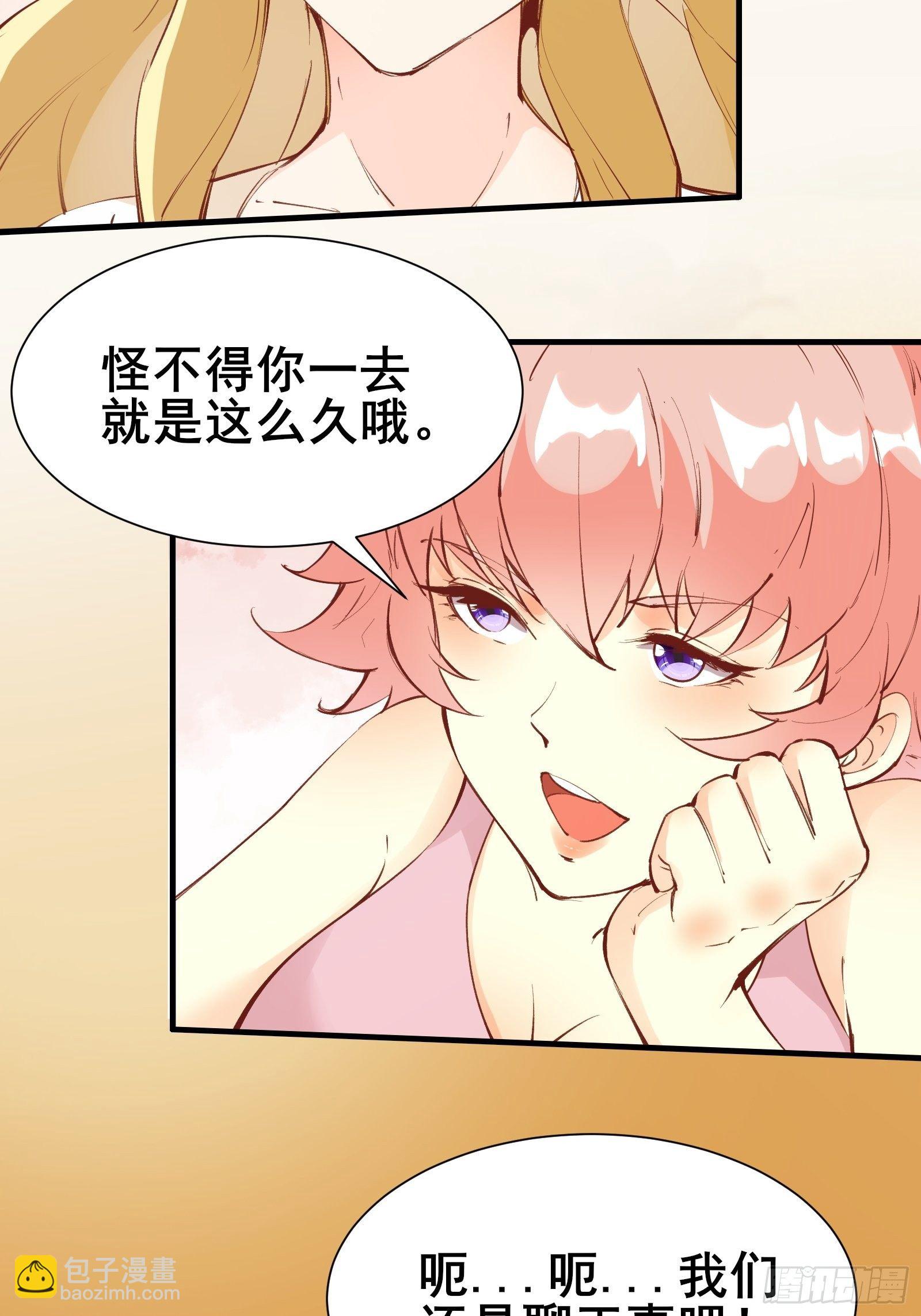 第71话 女王现代行-第74话