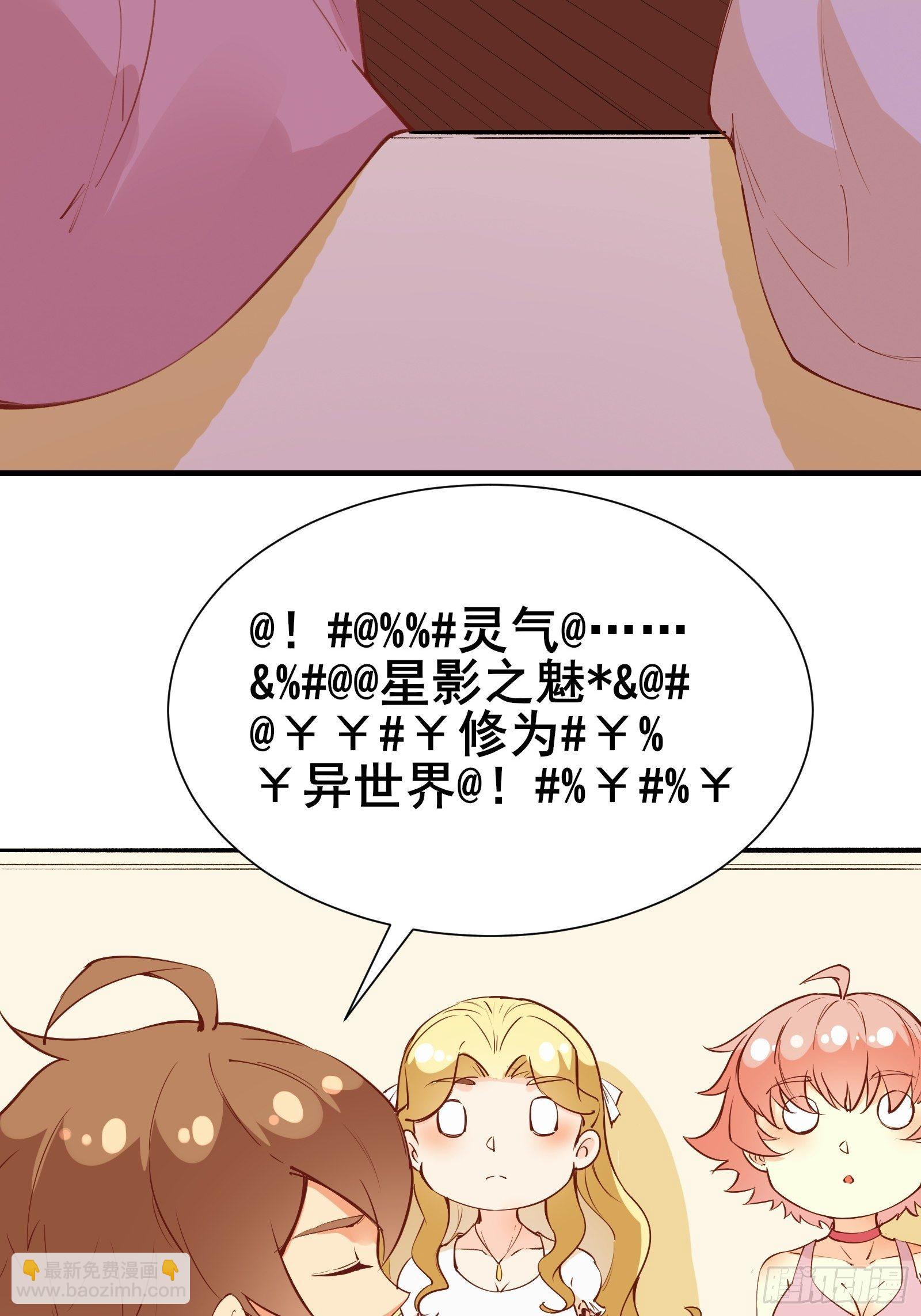 第71话 女王现代行-第74话