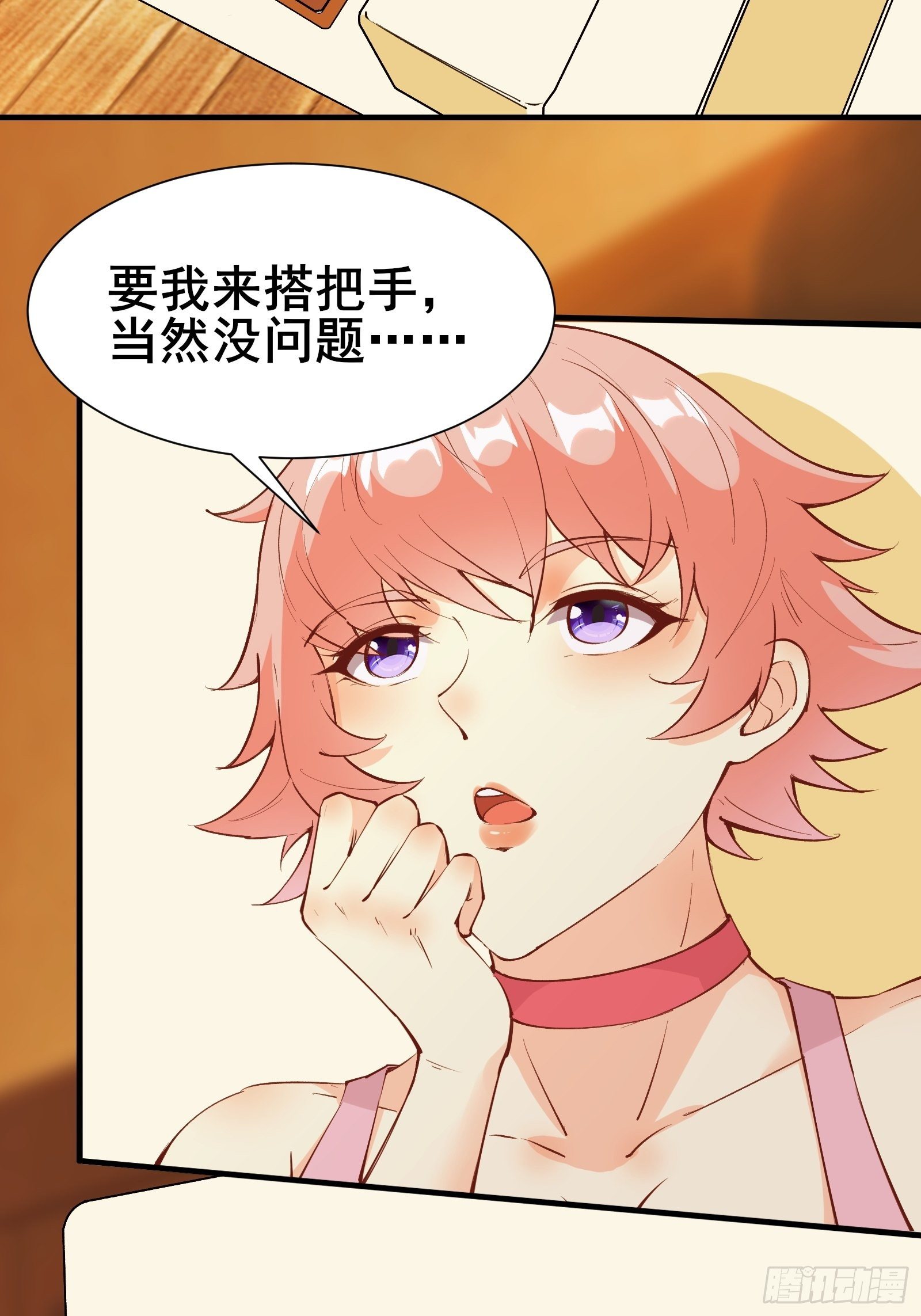 第71话 女王现代行-第74话