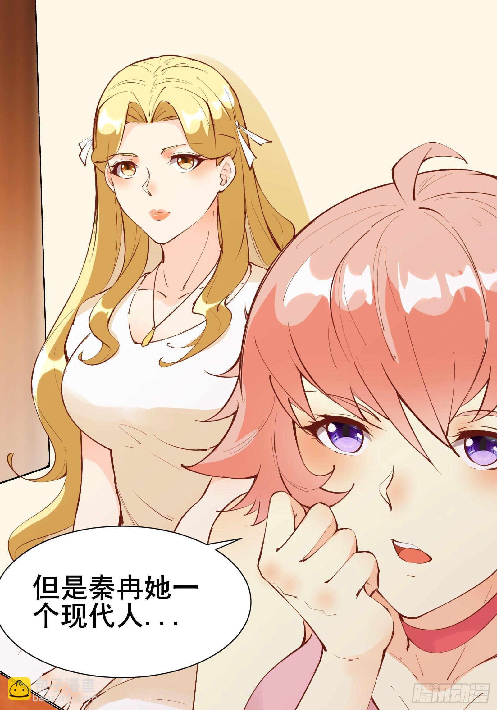 第71话 女王现代行-第74话