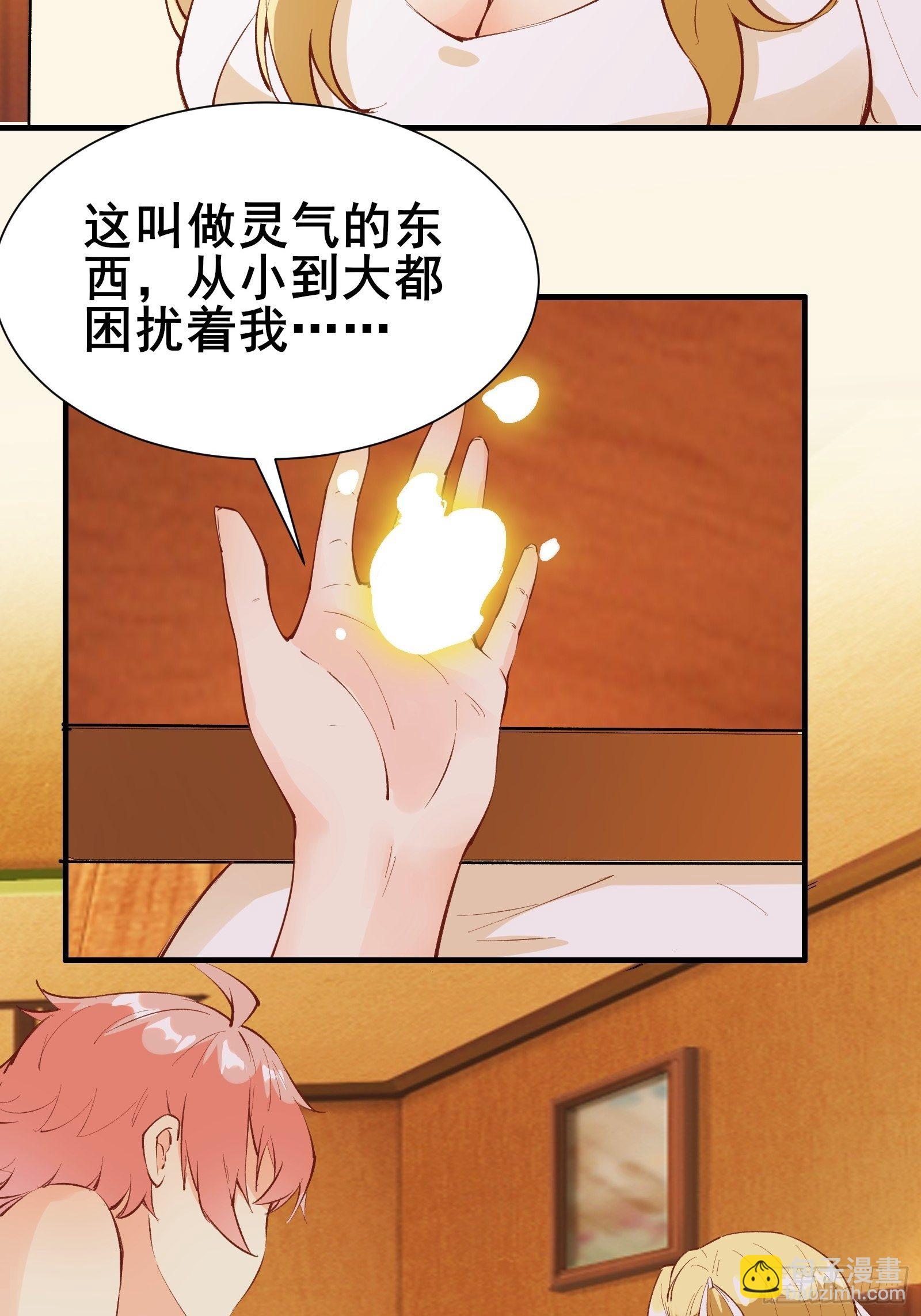 第71话 女王现代行-第74话