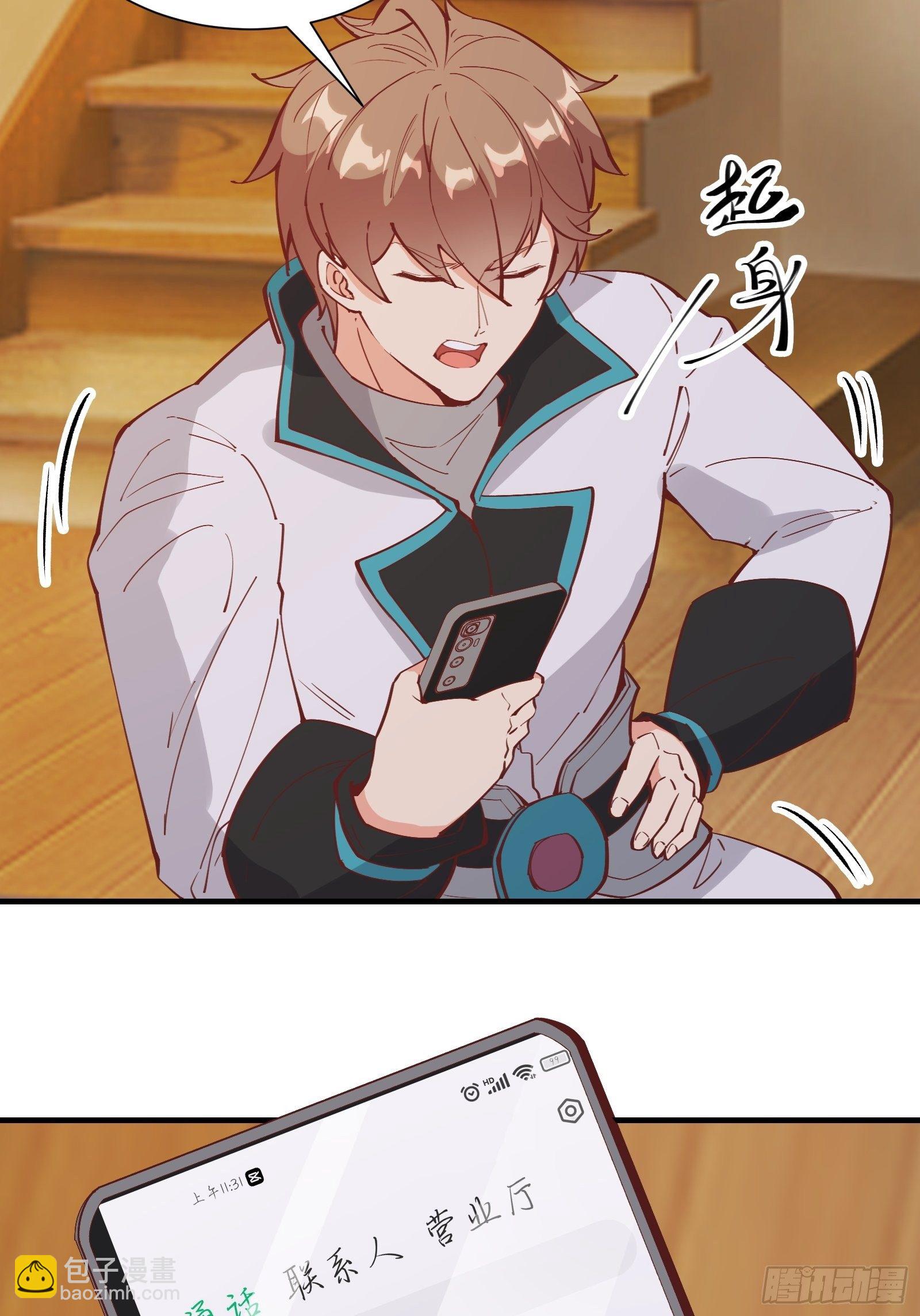 第71话 女王现代行-第74话