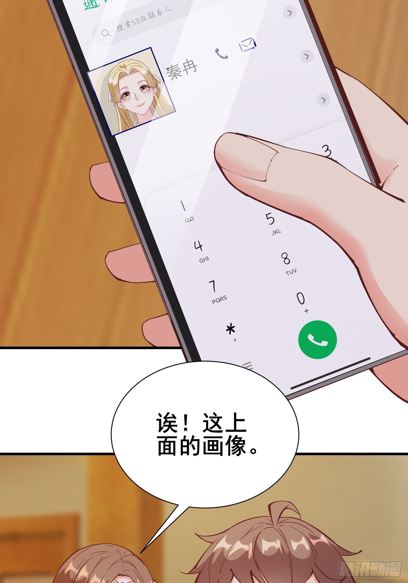 第71话 女王现代行-第74话