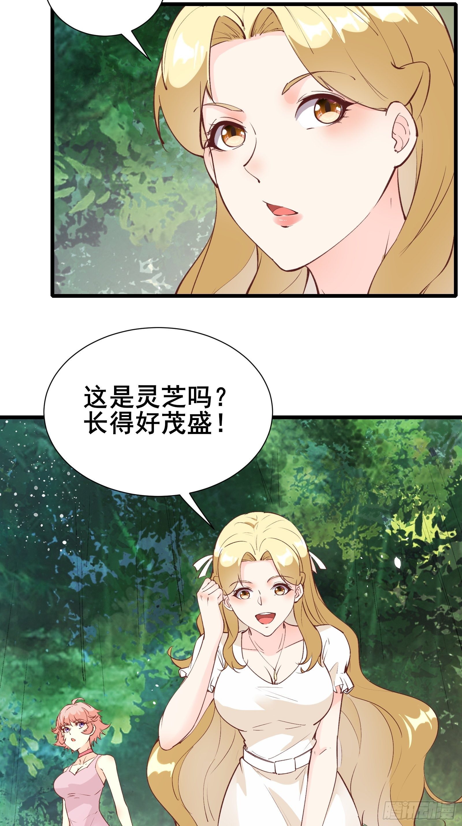 我在西遊pick仙女姐姐 - 第73話 傳輸靈力 - 4