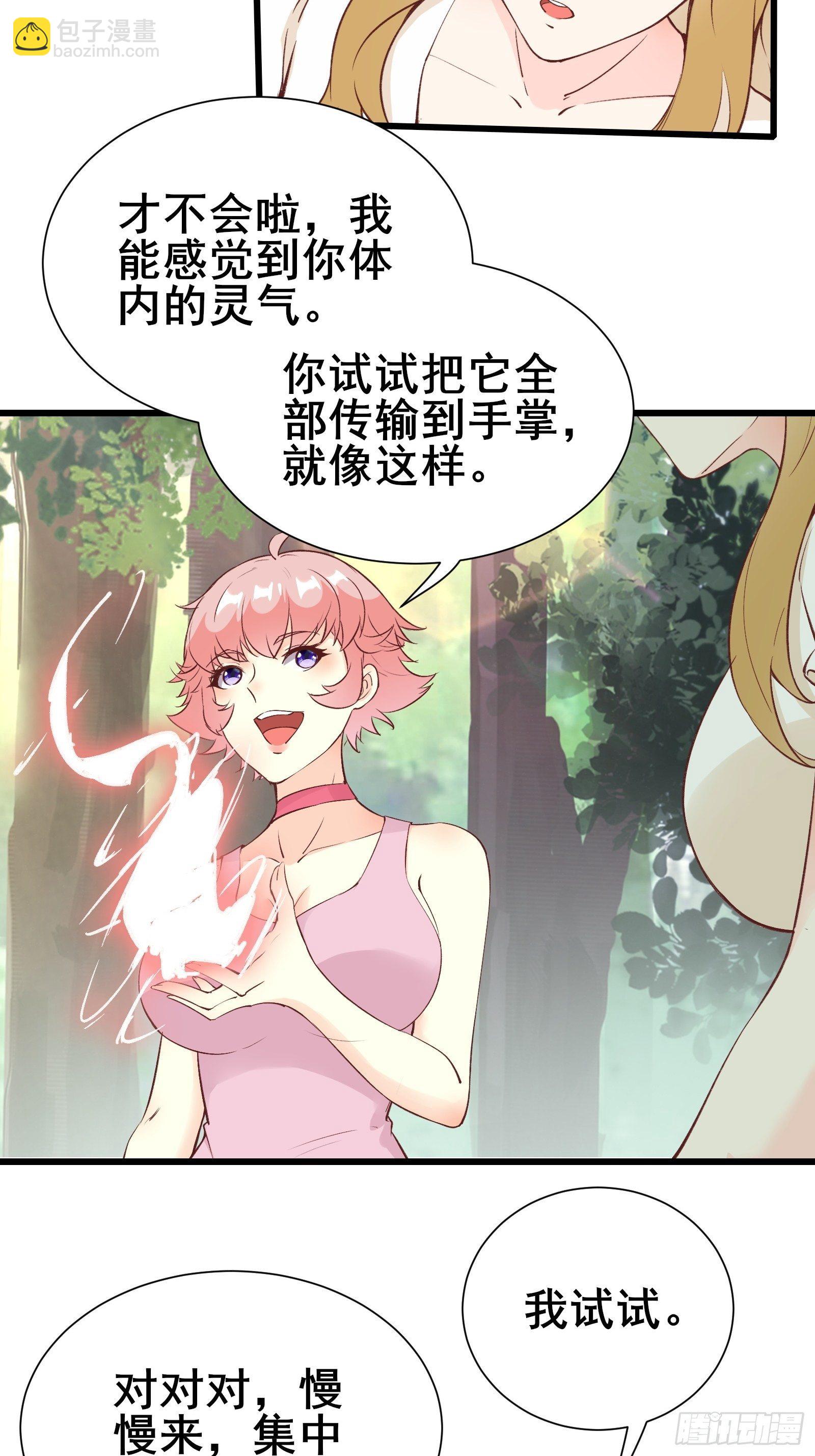 第73话 传输灵力-第76话