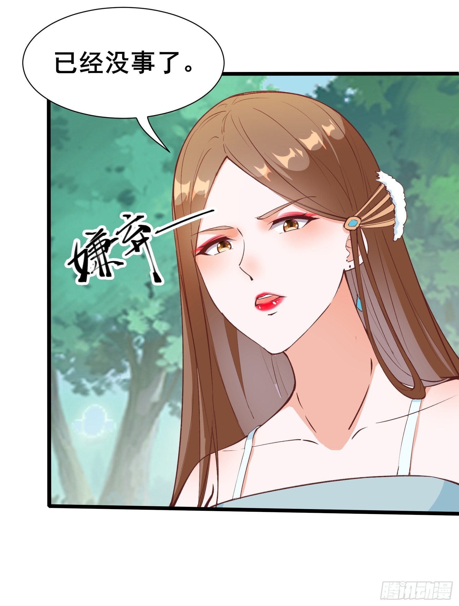 第73话 传输灵力-第76话