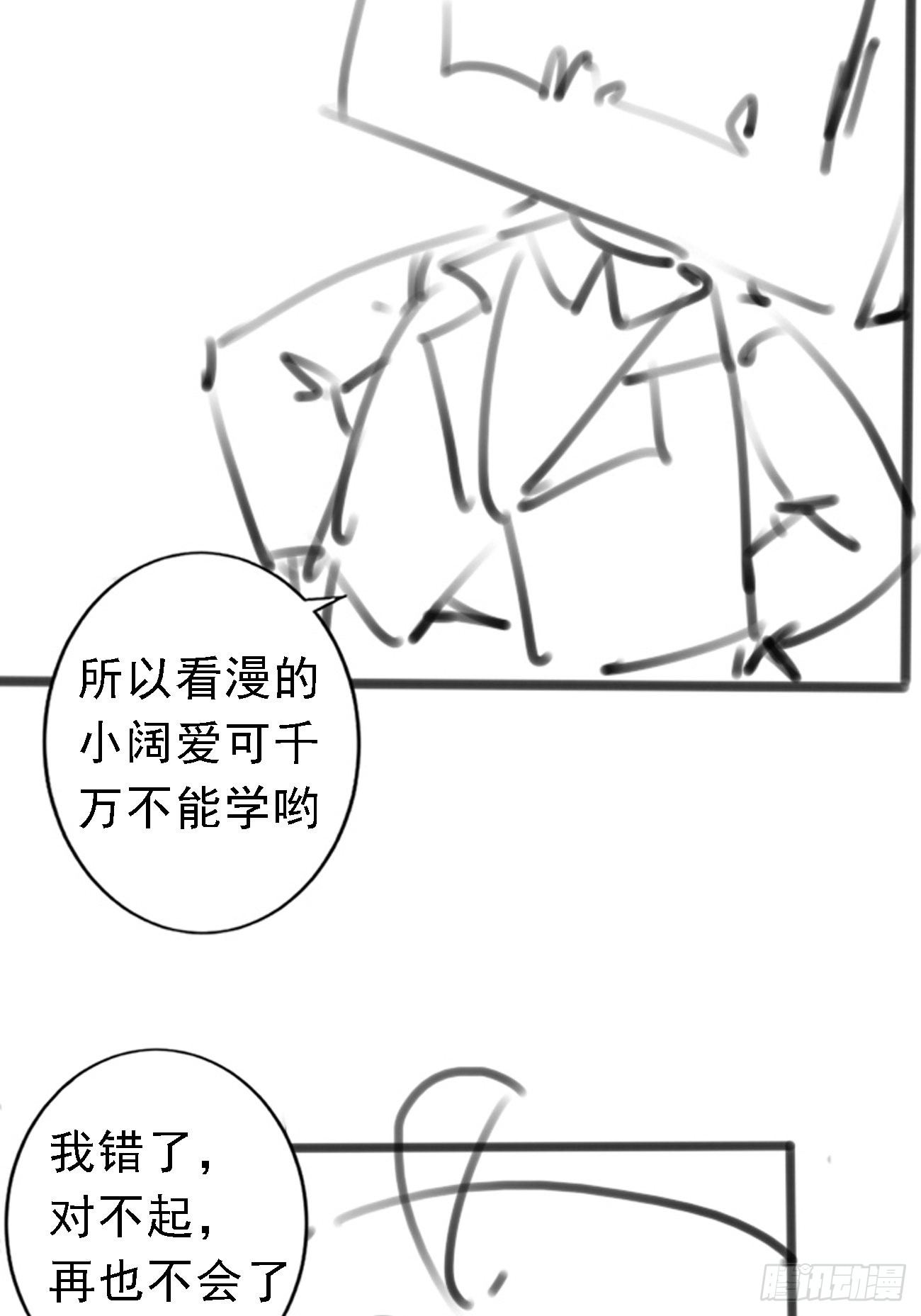 第73话 传输灵力-第76话