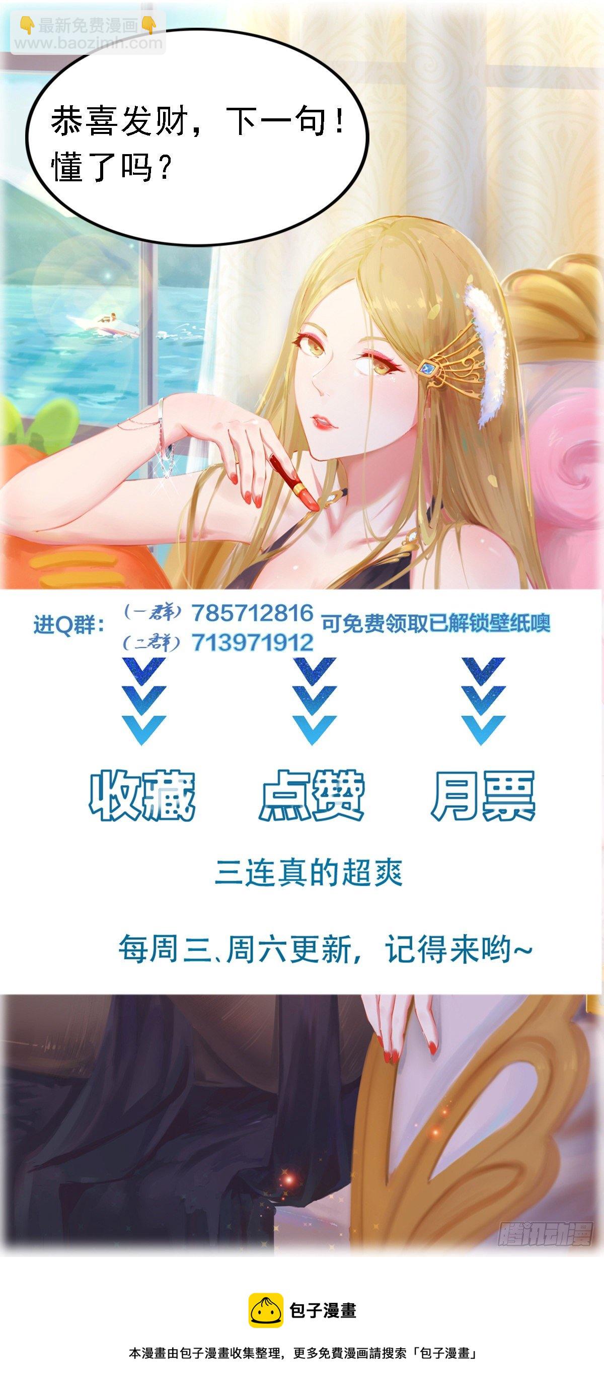 第73话 传输灵力-第76话