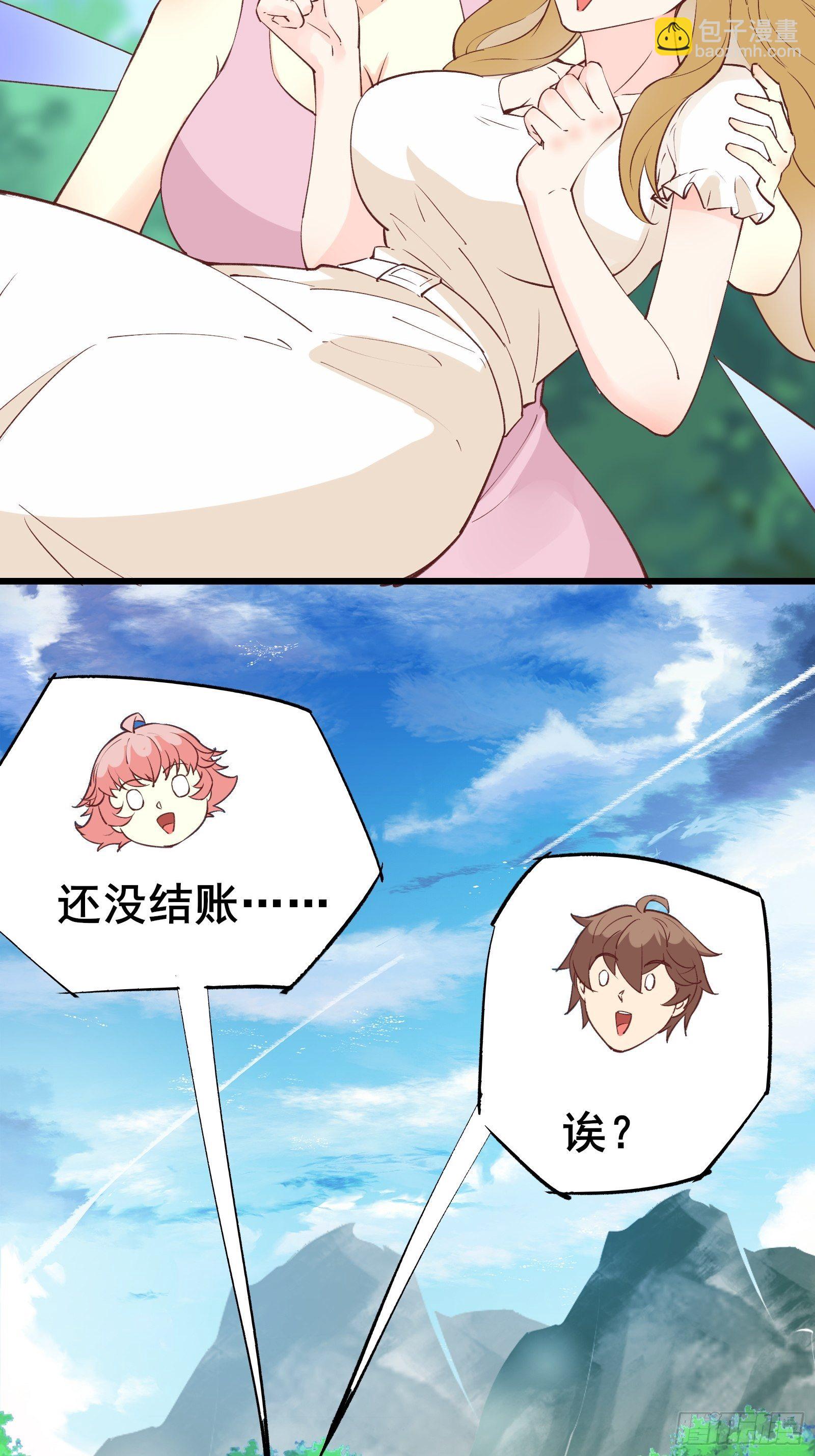 第73话 传输灵力-第76话